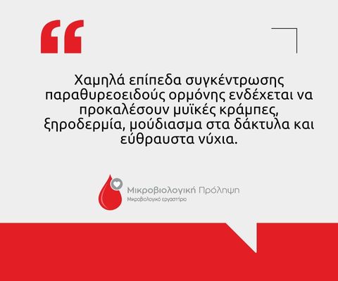 Ασβέστιο στα ούρα