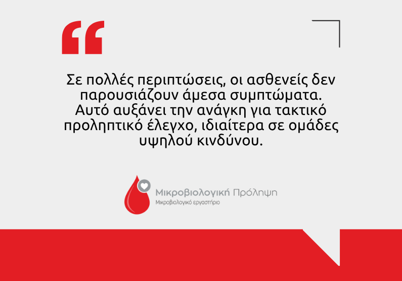 Εξετάσεις για σεξουαλικώς μεταδιδόμενα νοσήματα