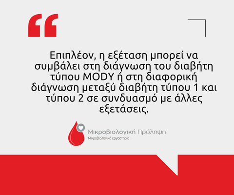 Καμπύλη σακχάρου