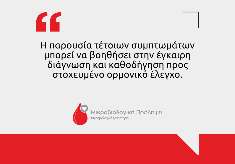 Οιστρογόνα