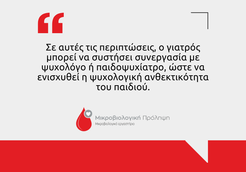 Back to school Γενικό check up για παιδιά