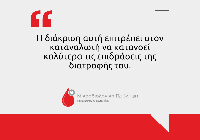 Διατροφή χαμηλού γλυκαιμικού δείκτη