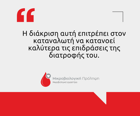 Διατροφή χαμηλού γλυκαιμικού δείκτη