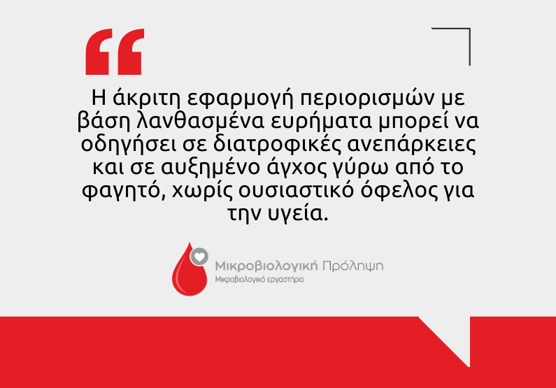 Εξετάσεις για δυσανεξίες