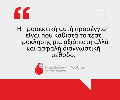 Τεστ πρόκλησης αλλεργίας
