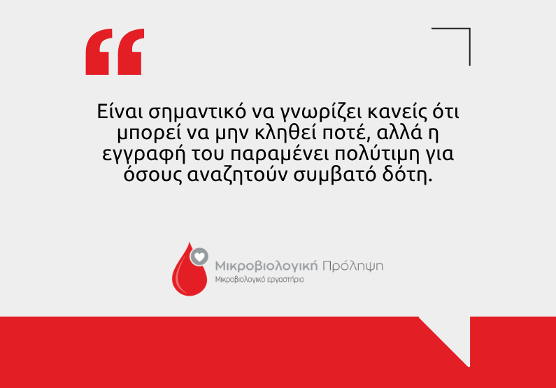 Δωρεά μυελού των οστών