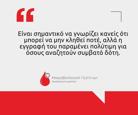 Δωρεά μυελού των οστών