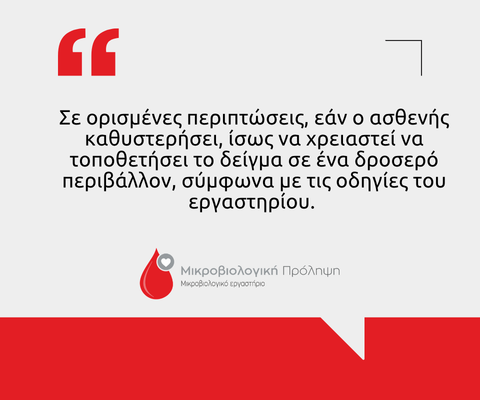 Εξέταση κοπράνων