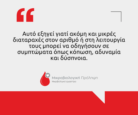 ερυθρά αιμοσφαίρια