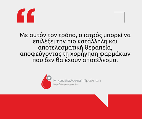 Καλλιέργειες κολπικών και τραχηλικών υγρών