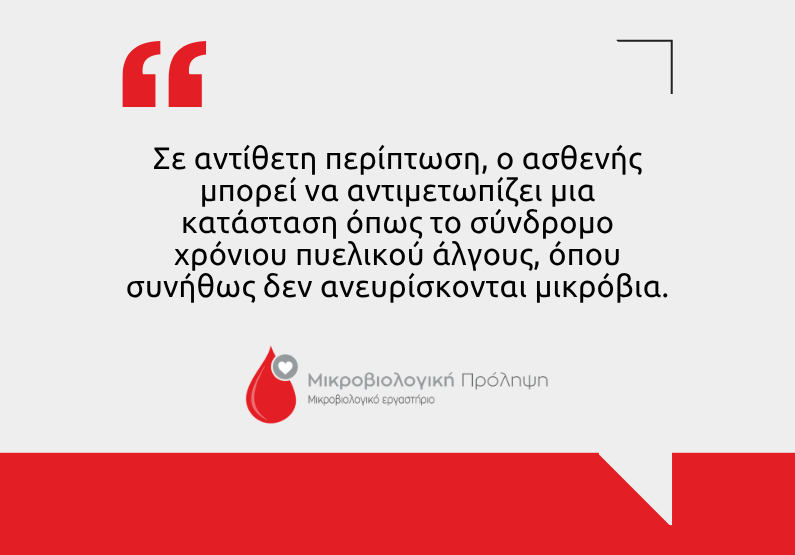 Καλλιέργειες προστατικού και ουρηθρικού υγρού